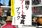 book_machidori01