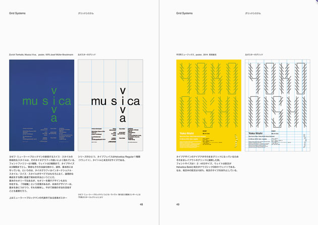 book_typography_basic03