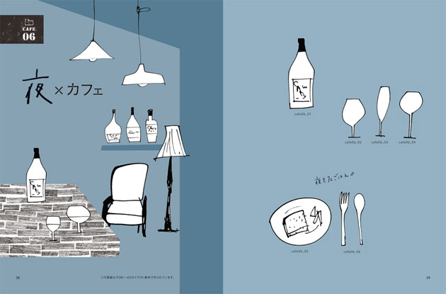 おすすめのデザイン本 ゆるりほっこりカフェ イラスト素材集 Designworks デザインワークス