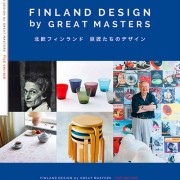 おすすめのデザイン本 地域の魅力を伝える 親切な観光案内のデザイン Designworks デザインワークス