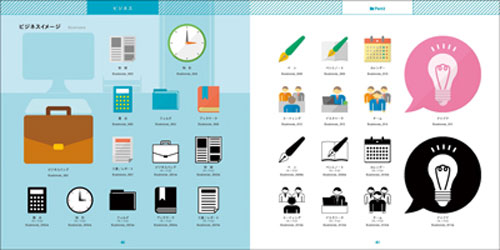 おすすめのデザイン本 仕事で使えるアイコン素材集 Designworks デザインワークス