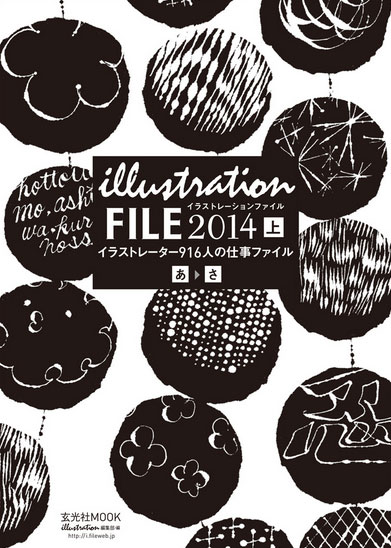 illustfile