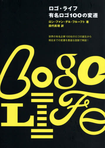 logolife1