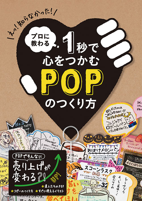 pop1