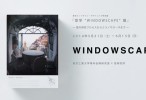 windowscape
